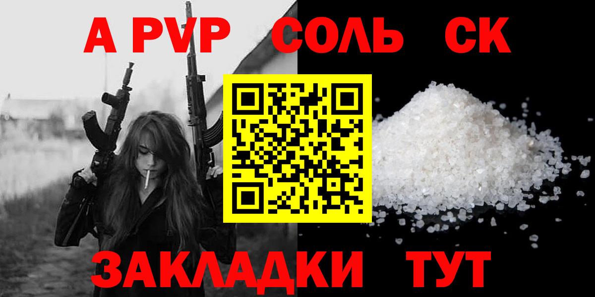 Alpha PVP крисы CK Ишимбай