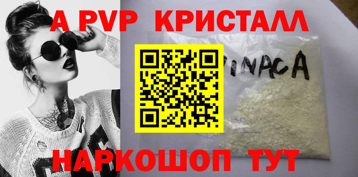 Ишимбай  Alpha PVP Соль  Вход с VPN  А ПВП VHQ 