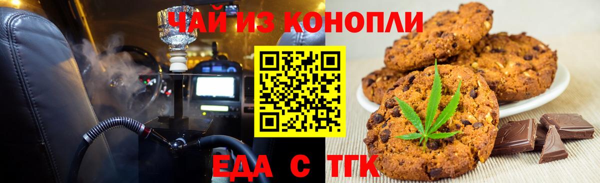 Canna-Cookies марихуана  Вход с VPN  Ишимбай 