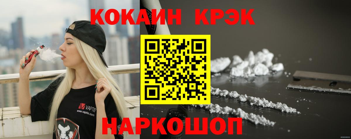 Cocaine Боливия  COCAIN VHQ  Cocaine  Ишимбай  закладка  Вход с VPN 