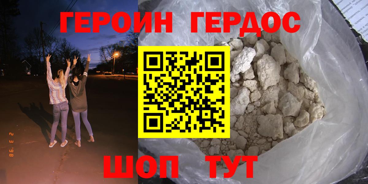 ГЕРОИН гречка  Вход с VPN  ГЕРОИН  Ишимбай 
