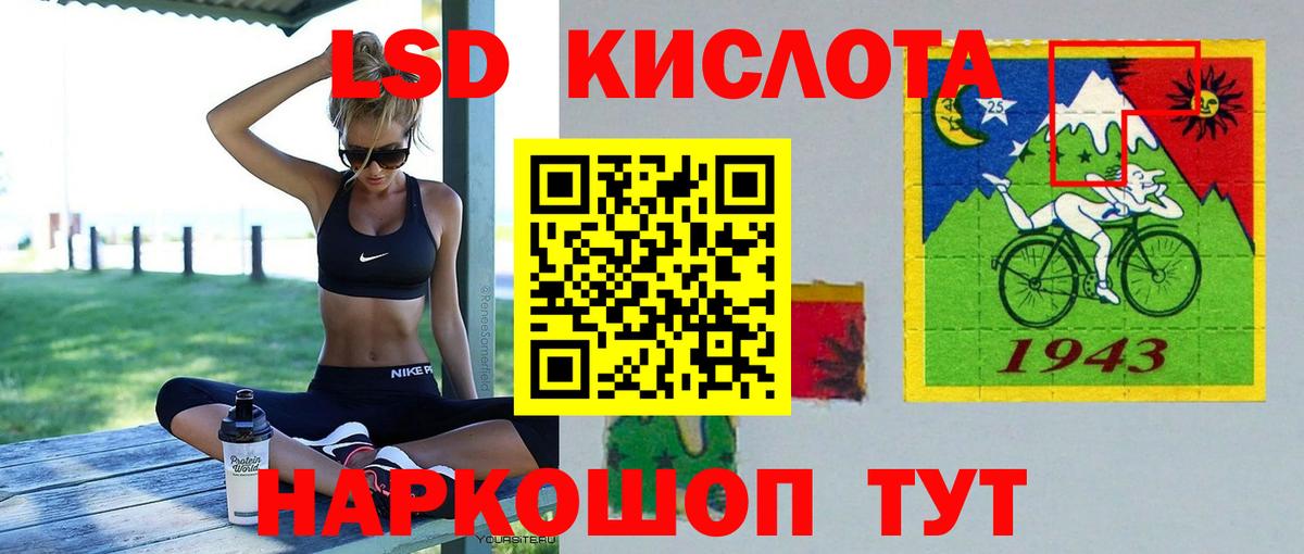Лсд 25 экстази кислота Ишимбай