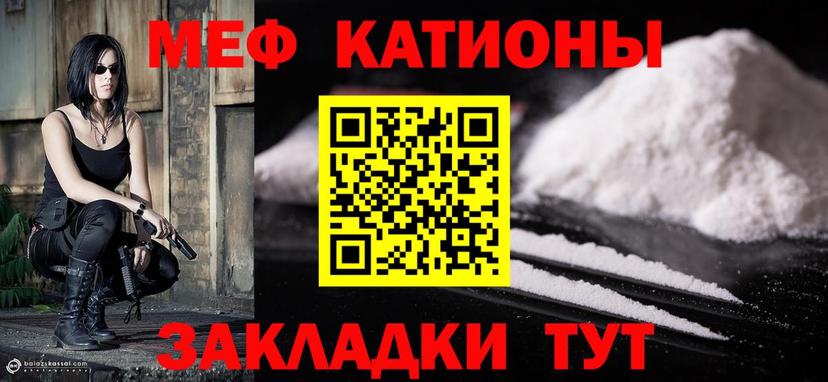Меф  Мефедрон  Ишимбай  Вход с VPN  МЕФ мяу мяу 