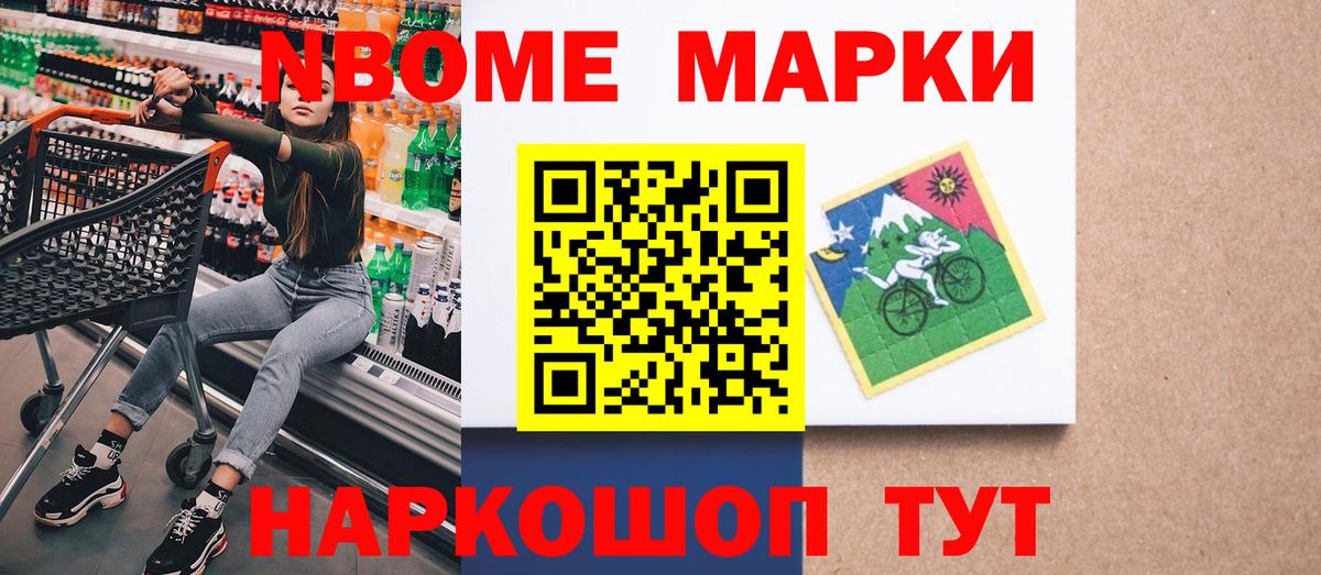 Наркотические марки 1,8мг  Вход с VPN  Ишимбай 