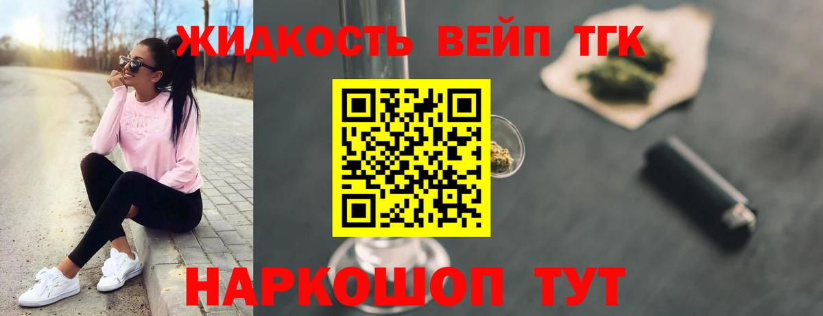Ишимбай  ТГК вейп  что такое наркотик  Вход с VPN 